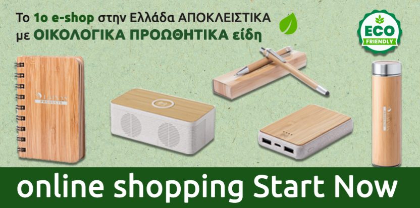 eco e-shop promo gifts
